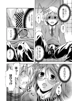 Page 30 of Karyou Zettai Ryouiki 2012-12
