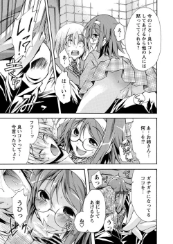 Page 31 of Karyou Zettai Ryouiki 2012-12