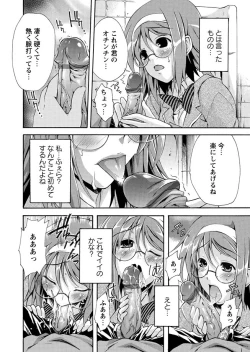 Page 32 of Karyou Zettai Ryouiki 2012-12