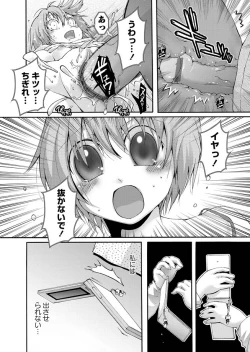 Page 72 of Karyou Zettai Ryouiki 2012-12