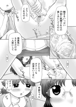 Page 93 of Karyou Zettai Ryouiki 2012-12