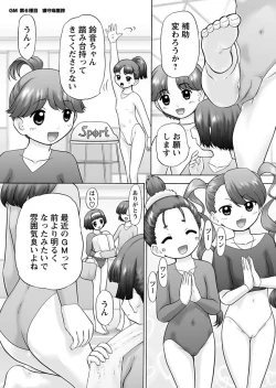 Page 103 of Karyou Zettai Ryouiki 2013-01