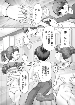 Page 108 of Karyou Zettai Ryouiki 2013-01