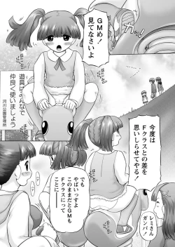 Page 110 of Karyou Zettai Ryouiki 2013-01