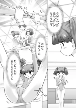 Page 112 of Karyou Zettai Ryouiki 2013-01