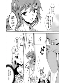 Page 12 of Karyou Zettai Ryouiki 2013-01