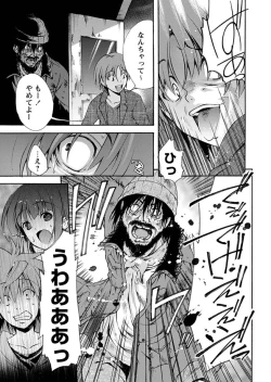 Page 131 of Karyou Zettai Ryouiki 2013-01