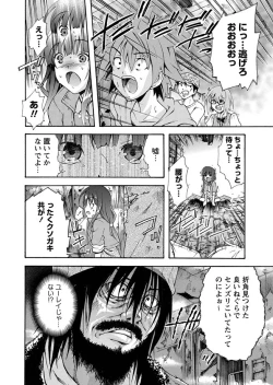 Page 132 of Karyou Zettai Ryouiki 2013-01