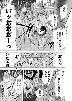 Page 135 of Karyou Zettai Ryouiki 2013-01