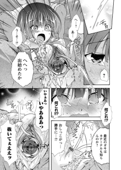 Page 139 of Karyou Zettai Ryouiki 2013-01