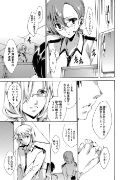 Page 13 of Karyou Zettai Ryouiki 2013-01