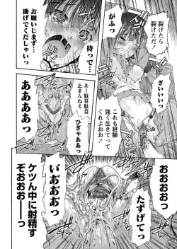 Page 146 of Karyou Zettai Ryouiki 2013-01