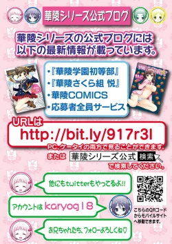 Page 149 of Karyou Zettai Ryouiki 2013-01