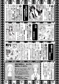 Page 152 of Karyou Zettai Ryouiki 2013-01