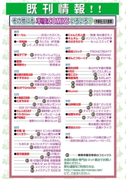 Page 157 of Karyou Zettai Ryouiki 2013-01