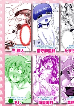 Page 160 of Karyou Zettai Ryouiki 2013-01