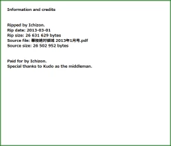 Page 161 of Karyou Zettai Ryouiki 2013-01