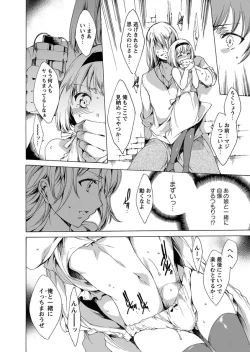 Page 20 of Karyou Zettai Ryouiki 2013-01