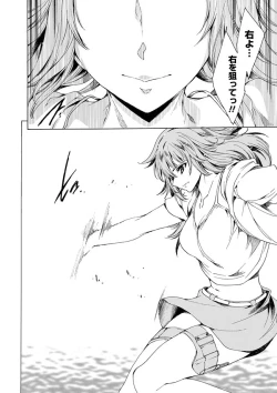 Page 22 of Karyou Zettai Ryouiki 2013-01