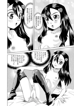 Page 34 of Karyou Zettai Ryouiki 2013-01