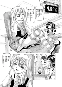Page 46 of Karyou Zettai Ryouiki 2013-01