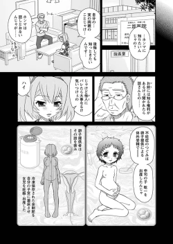Page 69 of Karyou Zettai Ryouiki 2013-01