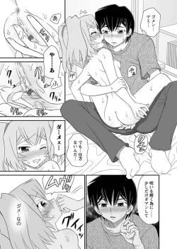 Page 71 of Karyou Zettai Ryouiki 2013-01