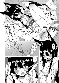 Page 86 of Karyou Zettai Ryouiki 2013-01