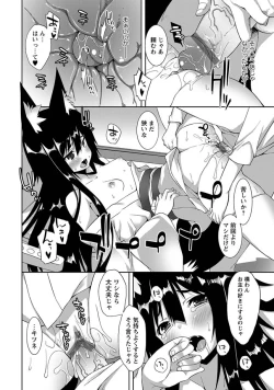 Page 92 of Karyou Zettai Ryouiki 2013-01