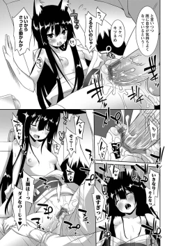 Page 93 of Karyou Zettai Ryouiki 2013-01