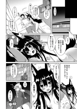 Page 98 of Karyou Zettai Ryouiki 2013-01