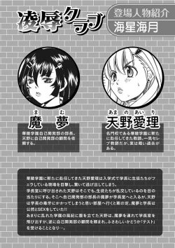 Page 112 of Karyou Zettai Ryouiki 2013-02