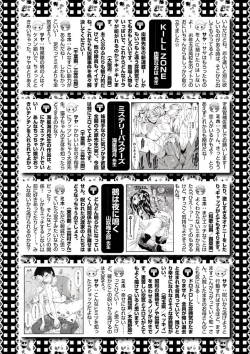 Page 131 of Karyou Zettai Ryouiki 2013-02