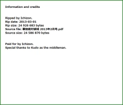 Page 141 of Karyou Zettai Ryouiki 2013-02