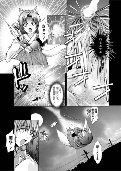 Page 14 of Karyou Zettai Ryouiki 2013-02