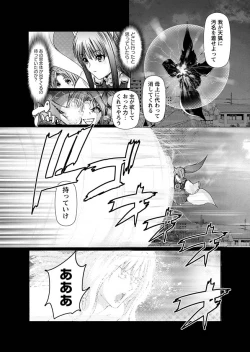 Page 26 of Karyou Zettai Ryouiki 2013-02