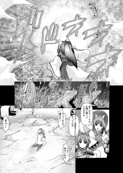 Page 27 of Karyou Zettai Ryouiki 2013-02