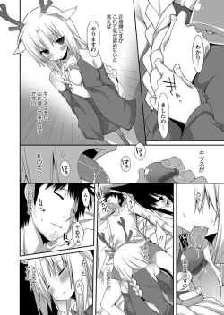 Page 58 of Karyou Zettai Ryouiki 2013-02