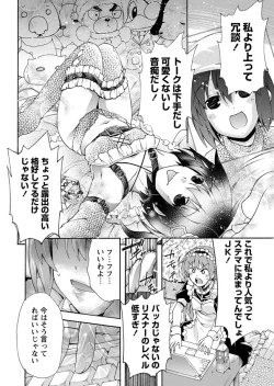Page 72 of Karyou Zettai Ryouiki 2013-02