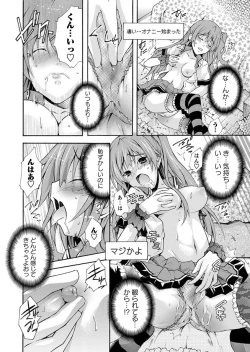 Page 78 of Karyou Zettai Ryouiki 2013-02