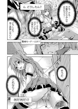 Page 80 of Karyou Zettai Ryouiki 2013-02