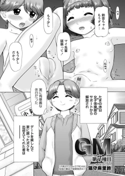 Page 91 of Karyou Zettai Ryouiki 2013-02