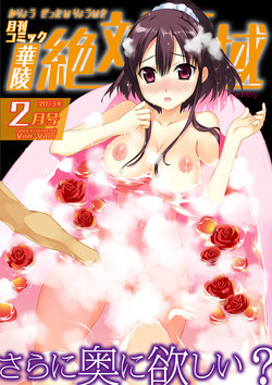 Download Karyou Zettai Ryouiki 2013-02