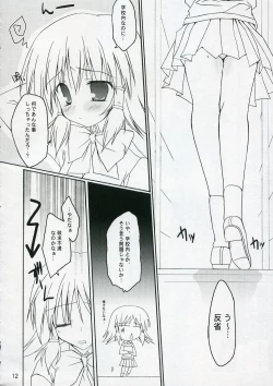 Page 11 of Quiz!? Mesubuta Anadorei!! 2