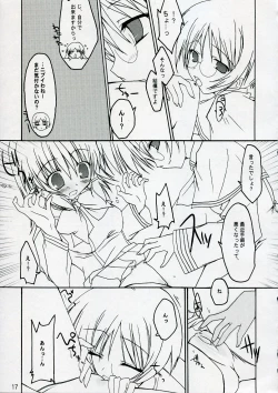 Page 16 of Quiz!? Mesubuta Anadorei!! 2