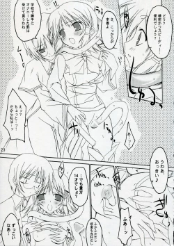 Page 22 of Quiz!? Mesubuta Anadorei!! 2