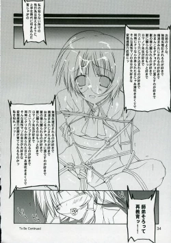 Page 33 of Quiz!? Mesubuta Anadorei!! 2