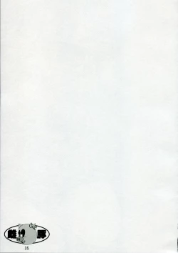 Page 34 of Quiz!? Mesubuta Anadorei!! 2