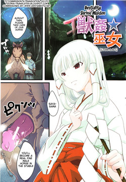 [Chikiko] Juukan Kanojo Catalog Ch. 5 - Juukan Miko | Bestiality Shrine Maiden [English] {Hentai Bedta}