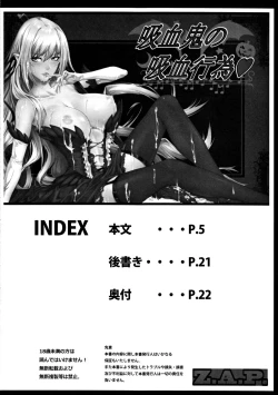 Page 3 of Kyuuketsuki no Kyuuketsu Koui | A Vampire’s Act of Bloodsucking